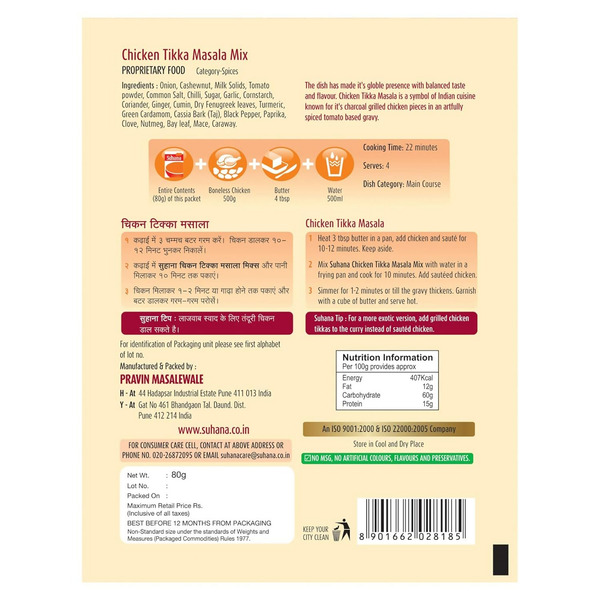 Suhana Chicken Tikka Pouch Spice Mix