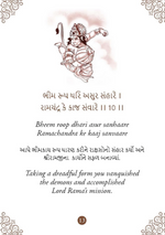 Thumbnail for Hanuman Chalisa - Hanuman Chalisa Pocket Size Book (Gujarati & English) – Hanuman Aarti with 108 Names - Dista