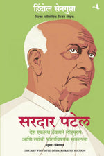 Thumbnail for The Man Who Saved India (Marathi) - Dista