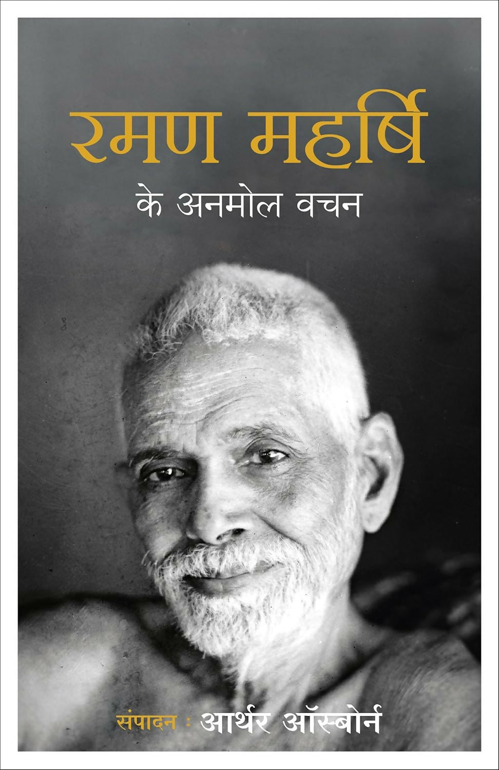 Ramana Maharshi Ke Anmol Vachan (Hindi) - Dista