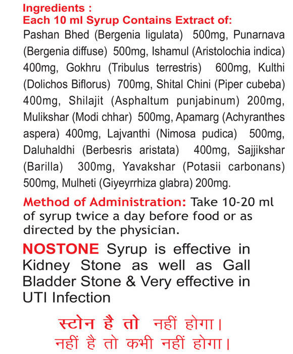 Ayurvedshakti Nostone syrup - Distacart