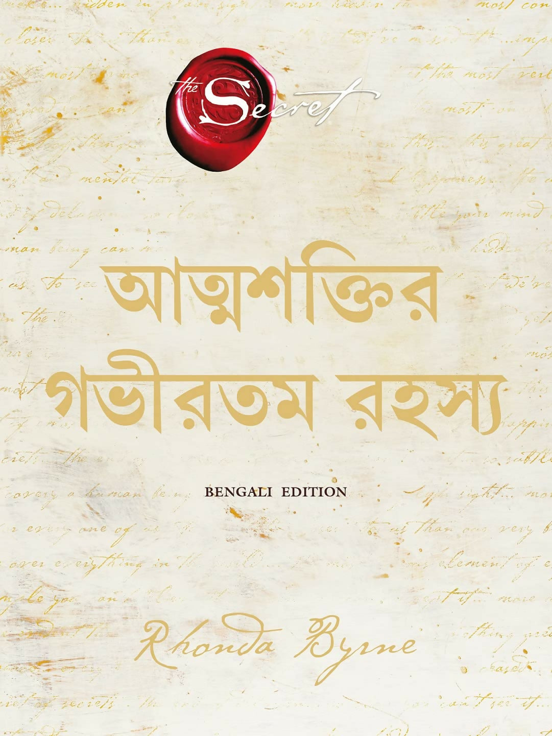 The Greatest Secret (Bengali) - Dista