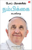 Hope: The Autobiography (Tamil) - Dista