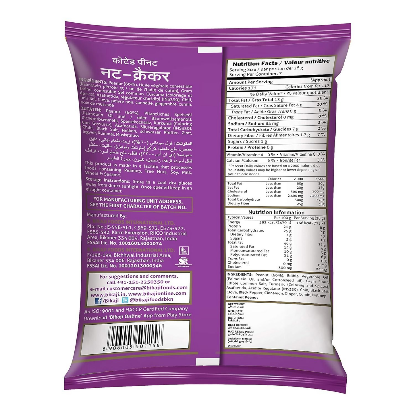Bikaji Aslee Bikaneri - Spicy Coated Peanuts Nut Cracker - Dista