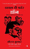 Dial D For Don (Marathi) - Dista