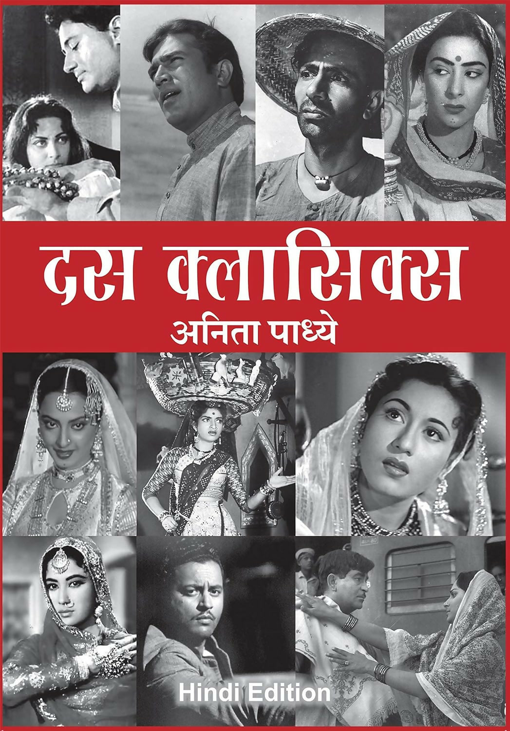 Dus Classics (Hindi) - Dista