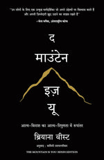 Thumbnail for The Mountain Is You (Hindi) - Dista