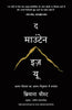 The Mountain Is You (Hindi) - Dista