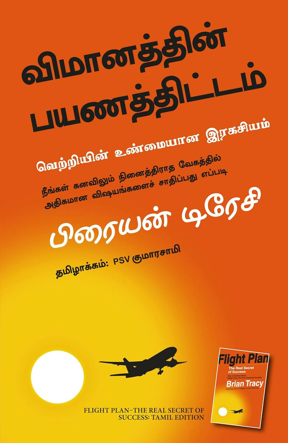 Flight Plan: The Real Secret Of Success (Tamil) - Dista