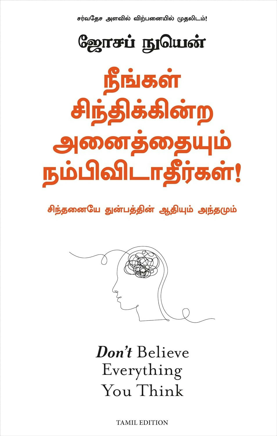 Don't Believe Everything You Think (Tamil) - Dista