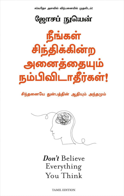 Don't Believe Everything You Think (Tamil) - Dista
