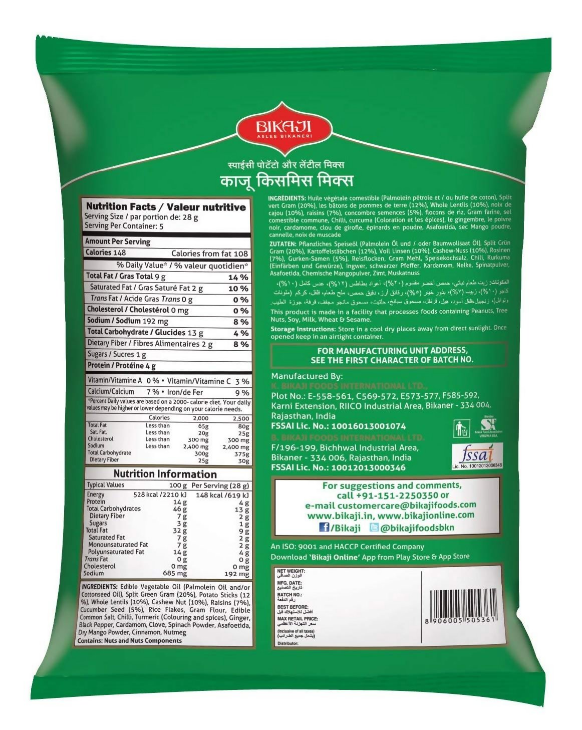 Bikaji - Kaju Kismis Mix Namkeen - Spicy Potato Stick Snacks - Dista