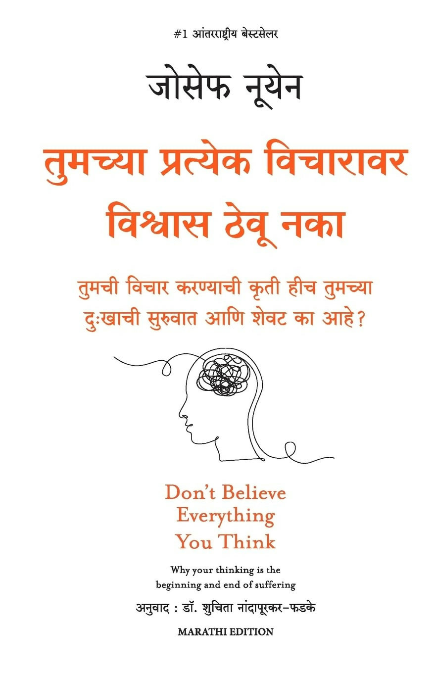 Don't Believe Everything You Think (Marathi) - Dista