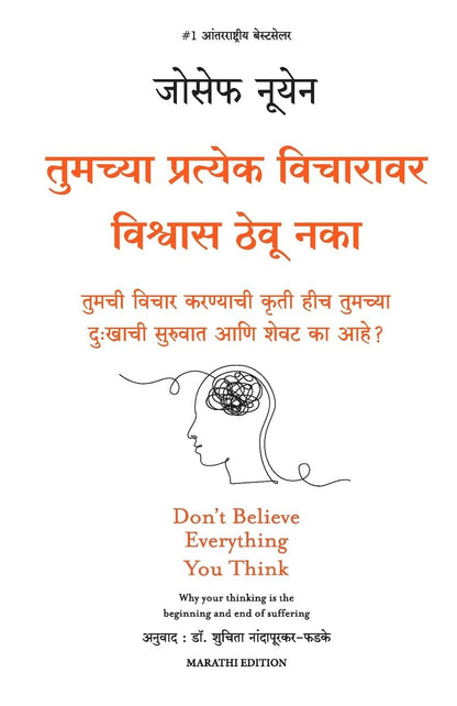 Don't Believe Everything You Think (Marathi) - Dista