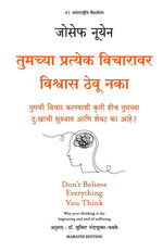 Thumbnail for Don't Believe Everything You Think (Marathi) - Dista