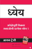 Goals (Marathi) - Dista