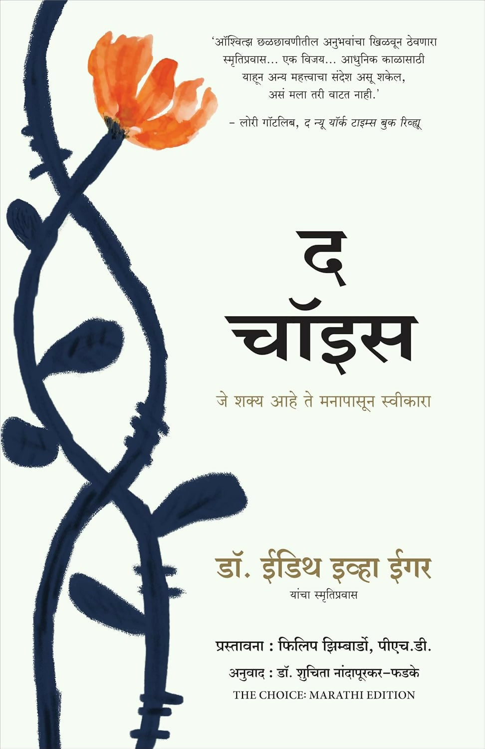The Choice: A True Story of Hope (Marathi) - Dista