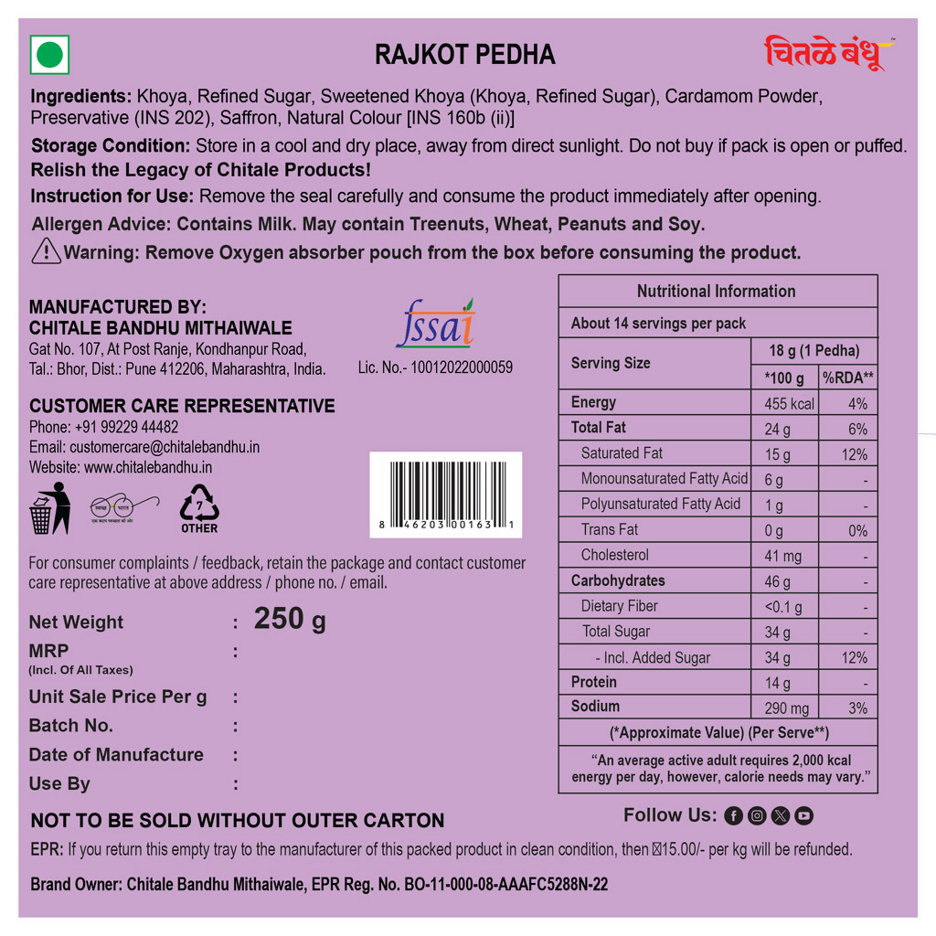 Chitale Bandhu Rajkot Pedha - Distacart
