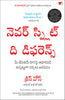Never Split the Difference: Negotiating as If Your Life Depended on It (Telugu) - Dista