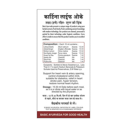 Basic Ayurveda Cardina Life Ok Drink Sugar Free Ingredients