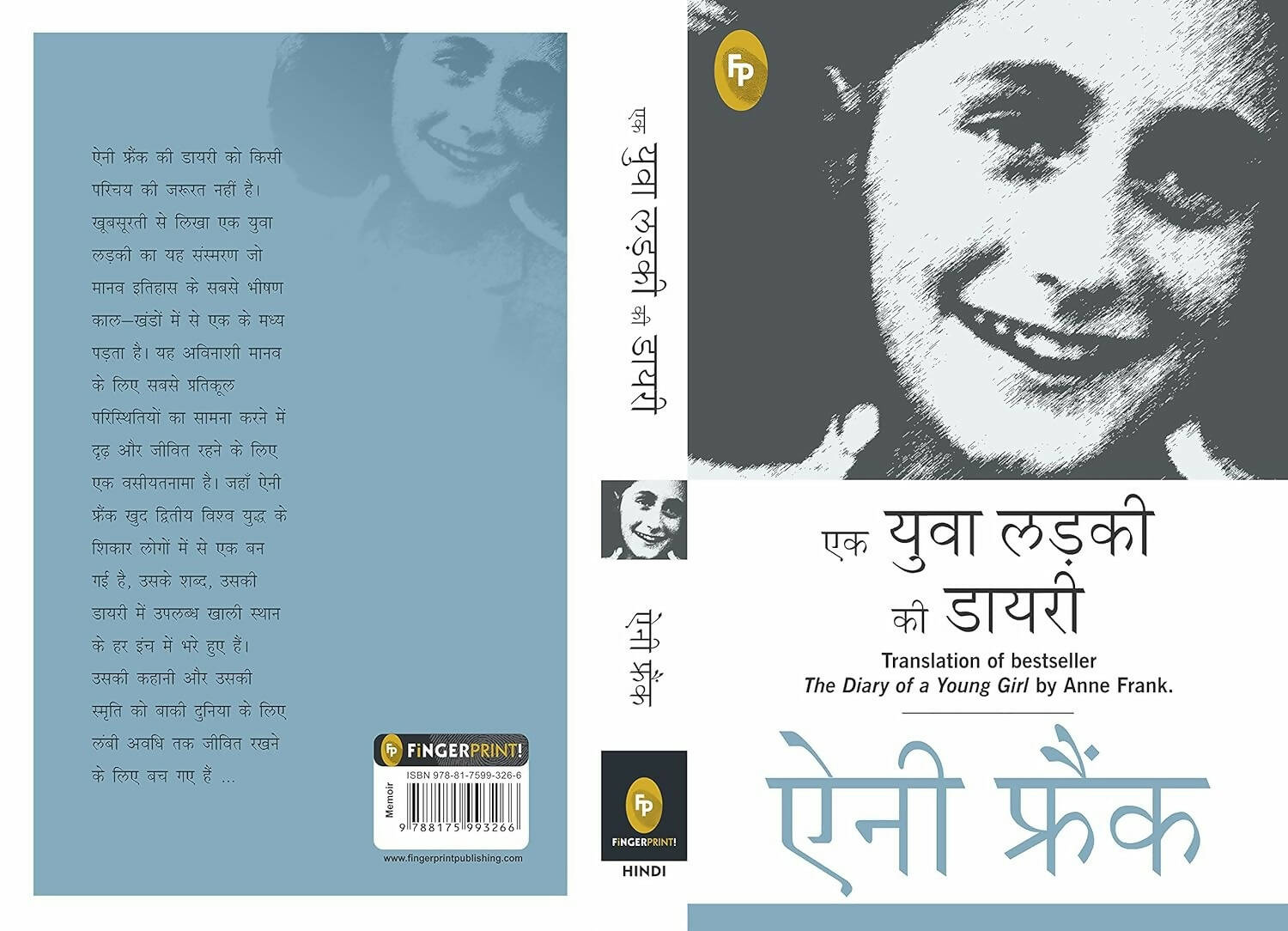 The Diary of a Young Girl (Hindi) by Anne Frank - Distacart