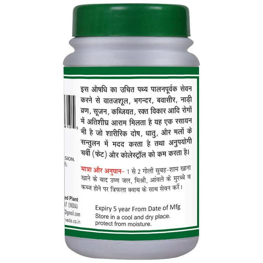 Basic Ayurveda Triphala Guggulu Dosages