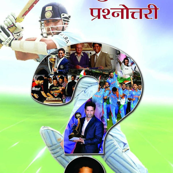 Sachin Tendulkar Prashnottari by Suvam Pal - Distacart