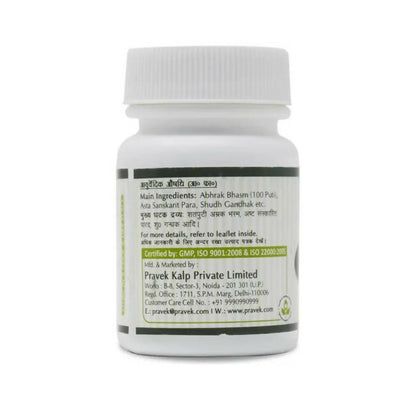 Pravek Lakshmivilas Ras Tablets - Distacart
