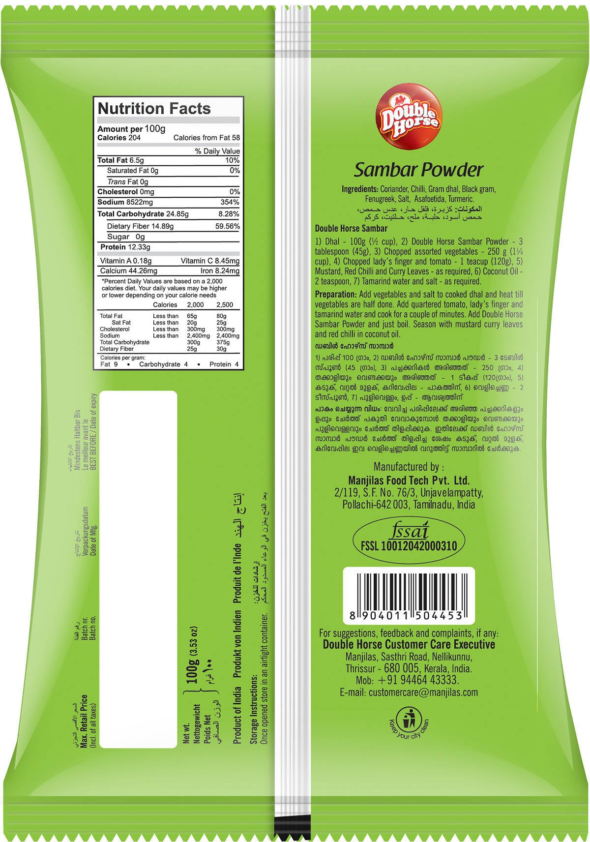 Double Horse Sambar Powder