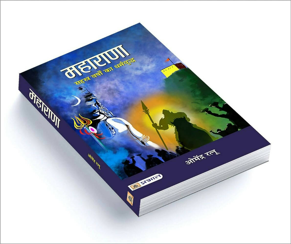 Maharana By Dr. Omendra Ratnu - Distacart