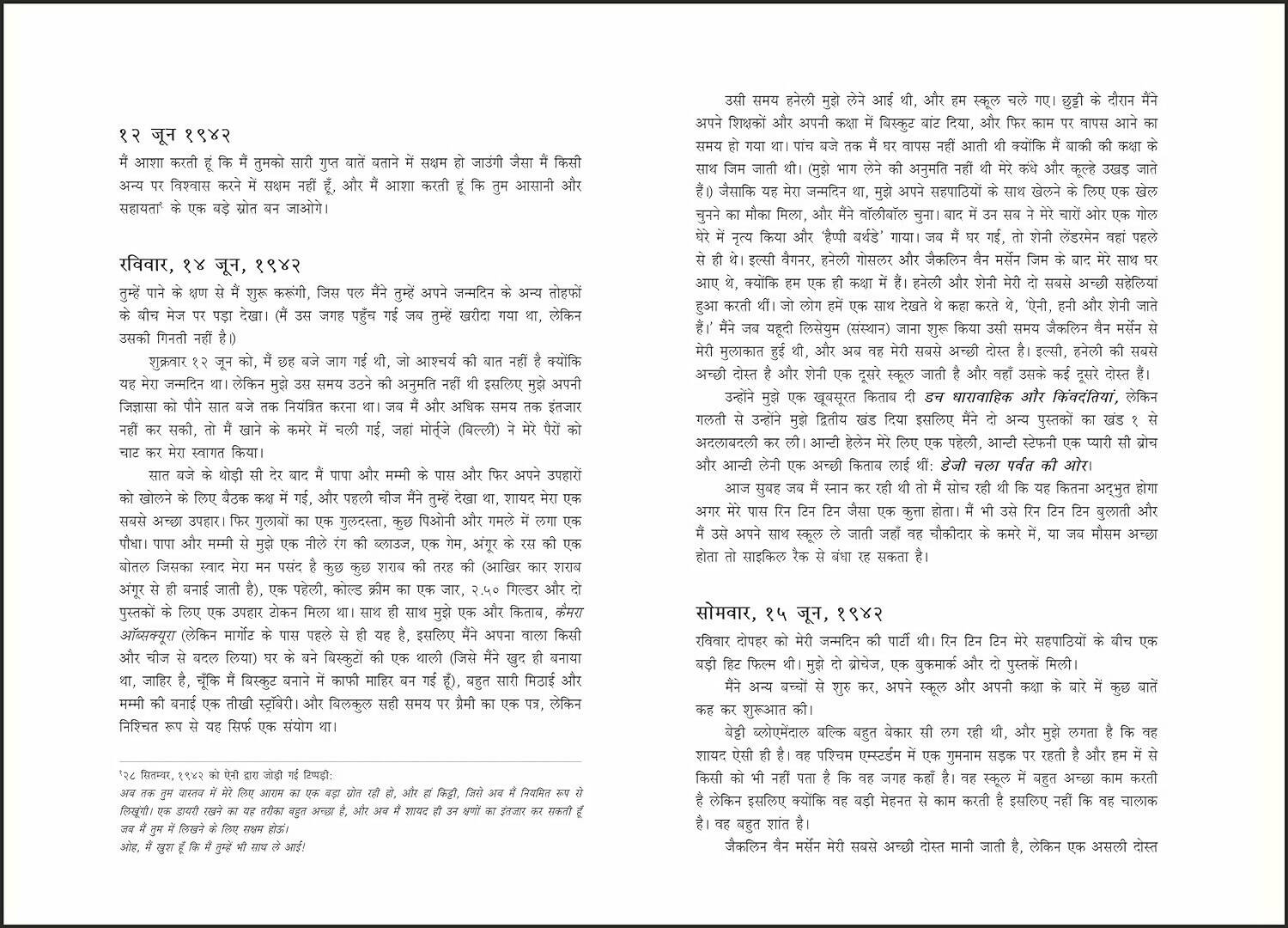 The Diary of a Young Girl (Hindi) by Anne Frank - Distacart