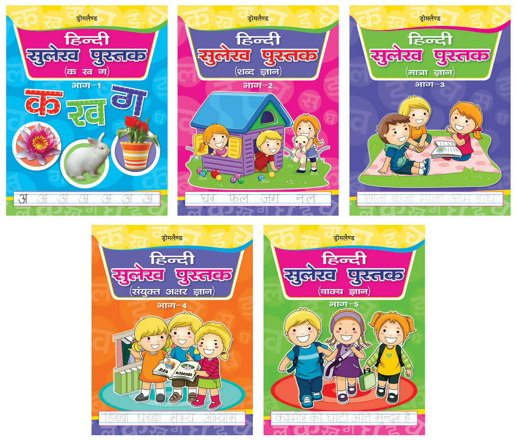 Dreamland Hindi Sulekh (5 Titles) pack - Distacart