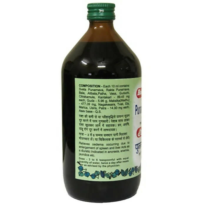 Baidyanath Nagpur Punarnawaristha - Distacart