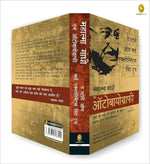 Thumbnail for The Story of My Experiments With Truth: Mahatma Gandhi, An Autobiography (Hindi) - Distacart