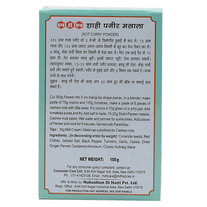 MDH Shahi Paneer Masala Powder