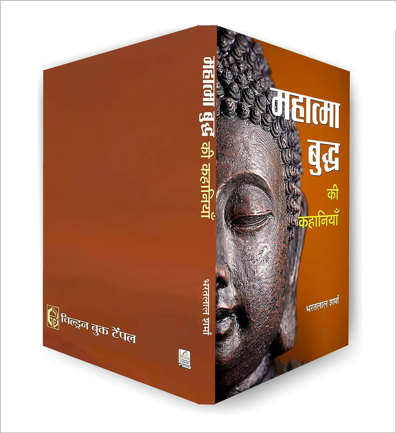 Mahatma Buddha Ki Kahaniyan By Bharat Lal Sharma - Distacart