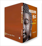 Thumbnail for Mahatma Buddha Ki Kahaniyan By Bharat Lal Sharma - Distacart
