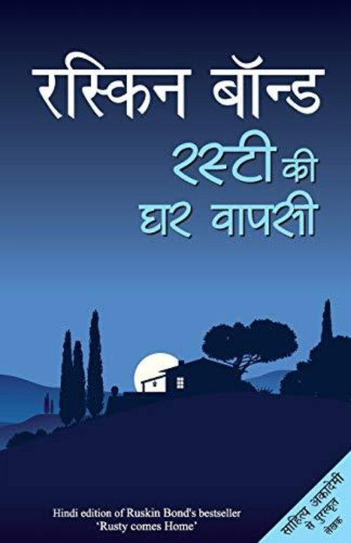Ruskin Bond Rusty Ki Ghar Wapsi