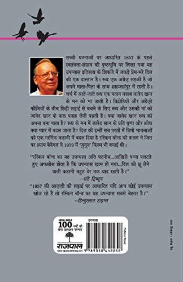 Ruskin Bond Udaan Book