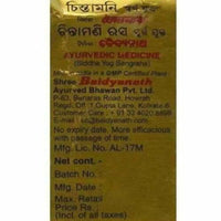 Thumbnail for Baidyanath Chintamani Ras with Gold - 10 Tablets - Distacart