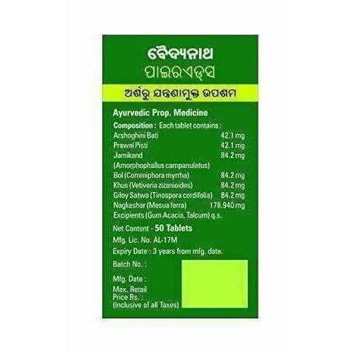 Baidyanath Pirrhoids - 50 Tablets - Distacart