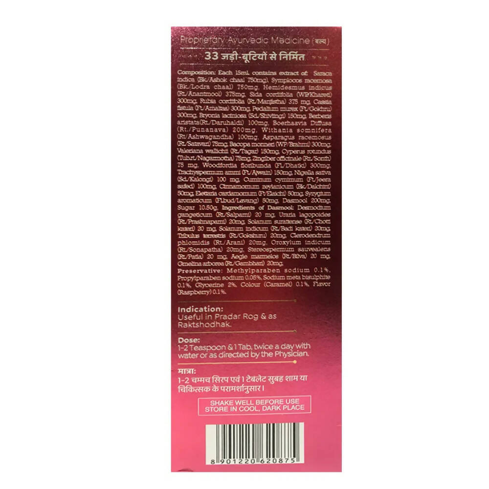 Baidyanath Jhansi Sundari Sakhi Tonic - Distacart