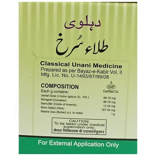 Dehlvi Tila Surkh Cream - Distacart