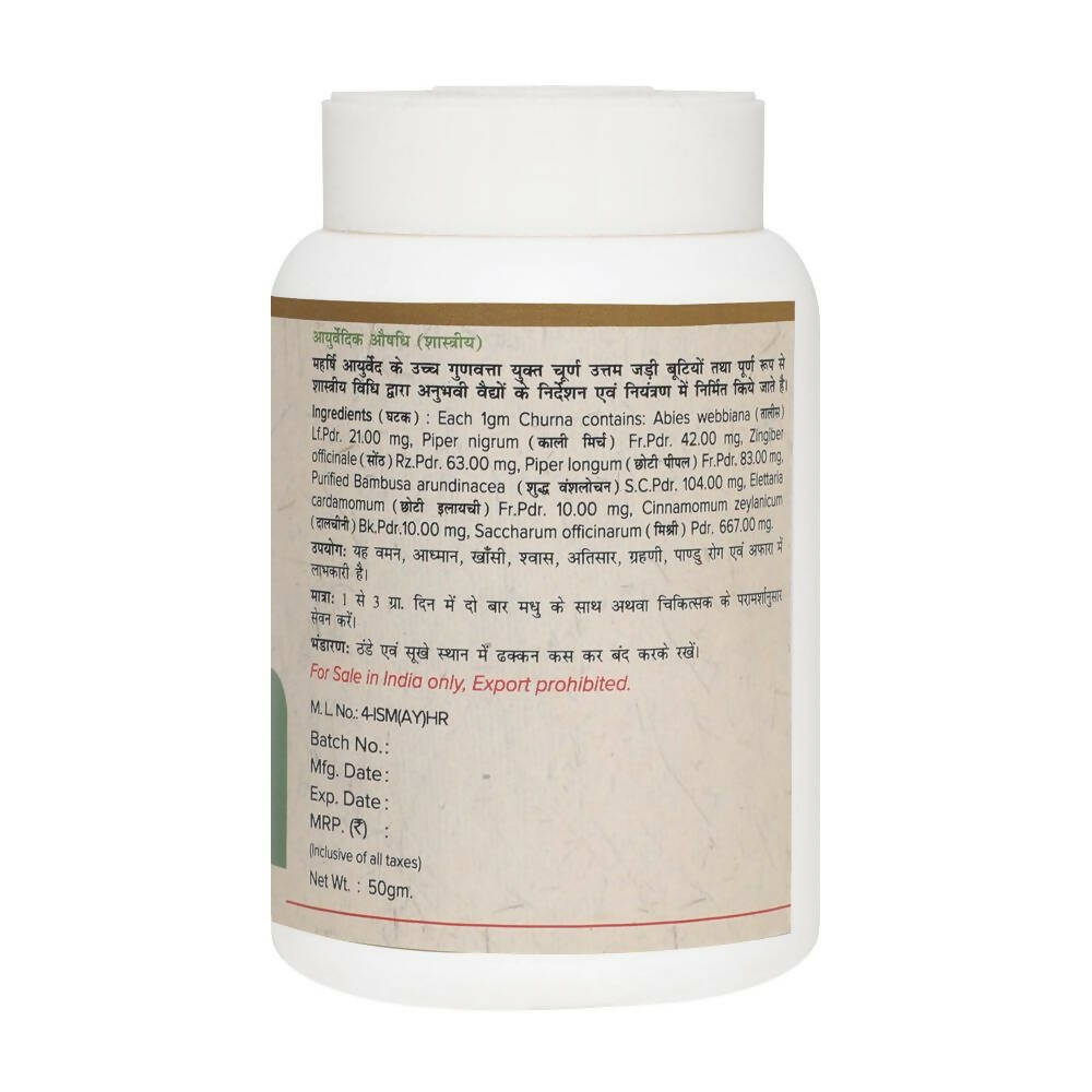 Maharishi Ayurveda Talisadi Churna - Distacart