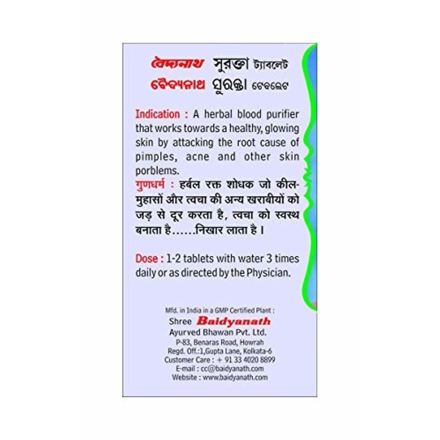 Baidyanath Surakta Tablets - Pack of 2 - Distacart