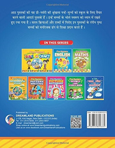Dreamland Pre-Nursery Bal Geet Avem Kahaniyan - Hindi - Distacart