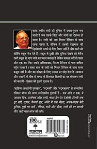 Thumbnail for Ruskin Bond Rusty Jab Bhag Gaya Book