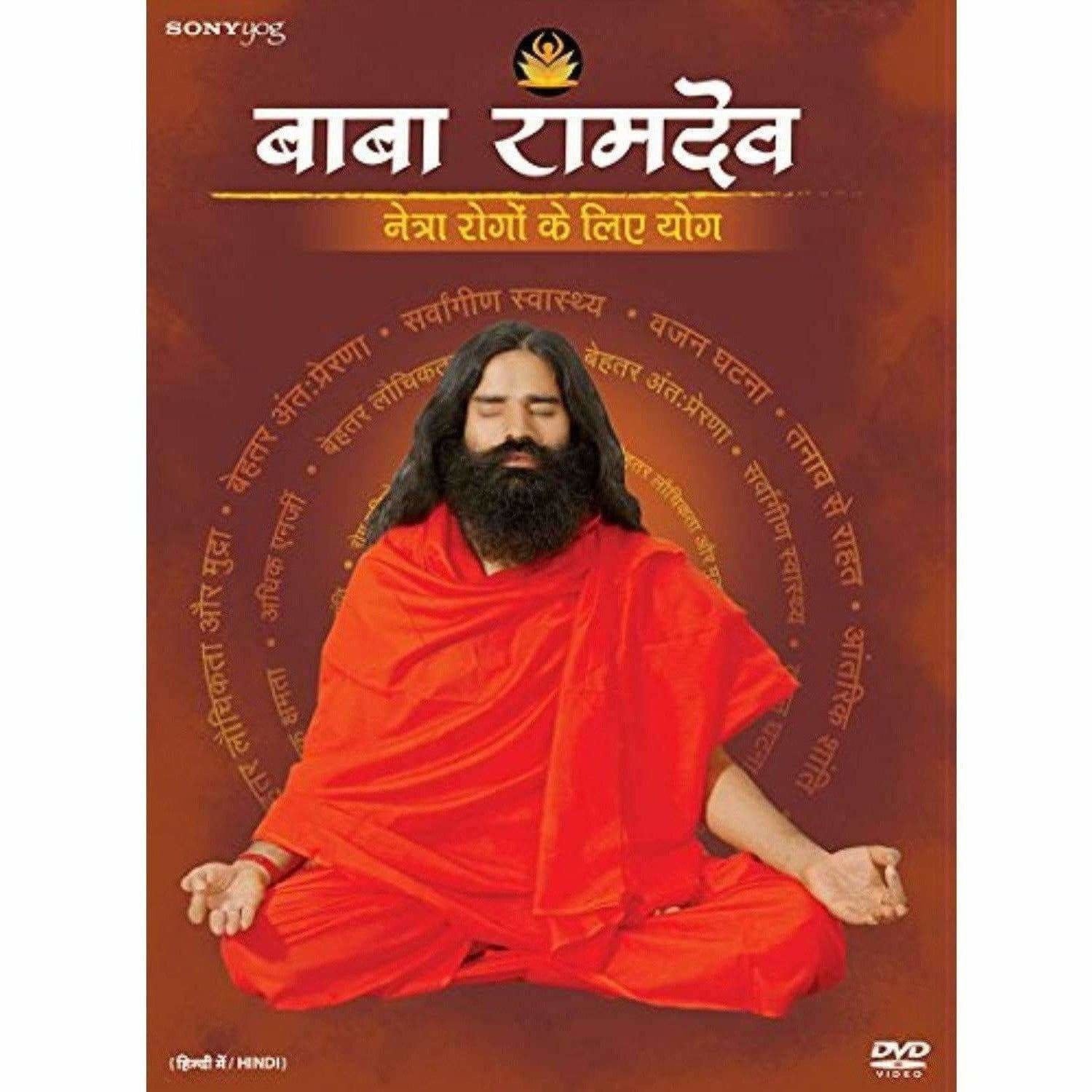 Netro Ke Liye Yog - Distacart