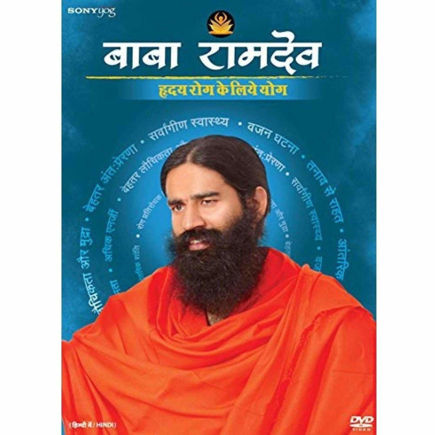 Hriday Rog ke Liye yog - Distacart