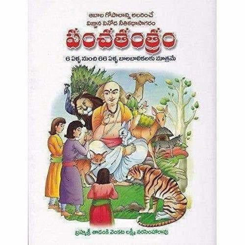 Panchatantram - Distacart